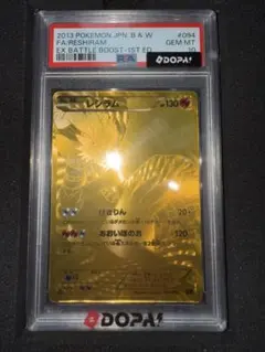 鑑定品/PSA8】レシラム EBB EXバトルブースト 094/093 - メルカリ