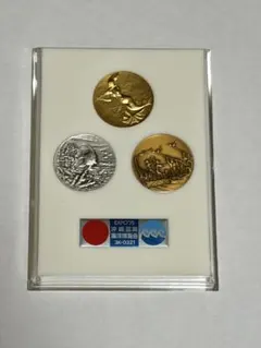 2026年最新】沖縄国際海洋博覧会 金 銀 銅の人気アイテム - メルカリ