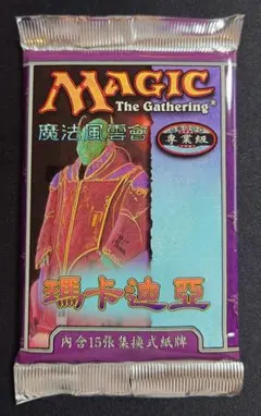 MTG メルカディアン・マスクス 中国語繁体字 未開封ブースターパック