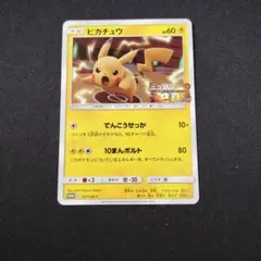 ピカチュウ：スペシャルジャンボカードパック ミュウツー&ミュウGX PROMO…