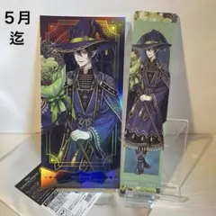 ツイステ　マレウス　ルディコレ・しおり