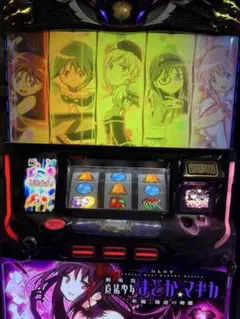 魔法少女育成計画　実機 カルミナ パチスロ 魔法少女育成計画【中古パチスロ 中古スロット 中古