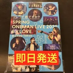 コレって恋ですか？ SPRING ONEMAN LIVE 2021 6×LOVE