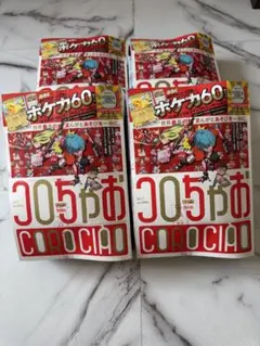 2011年コロコロイチバンポケカ付録 7枚セット - メルカリ