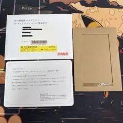 光の創造神ホルアクティ　当選通知書、封筒のみ 当選通知書のみ 台紙付き 光の創造神ホルアクティ DUEL ART版 厚紙