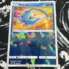 2026年最新】カード名：マナフィ ポケモンカードゲームの人気アイテム