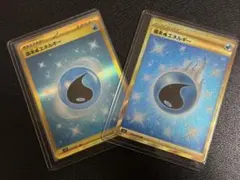 基本水エネルギーUR 2枚セット