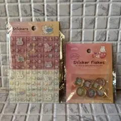 amifa タイルシール キラキラアニマル おはじき キラキラアニマル フレーク