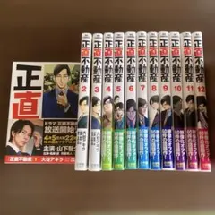 正直不動産2 全巻完結セット dvd 山下智久/福原遥 Amazon.co.jp: 正直不動産2 [DVD] : 山下智久, 大谷アキラ, 夏原武