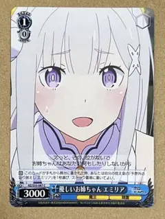 ⭐️PSA10 WINNER プロモ ユニアリ　リゼロ　エミリア　大会　優勝 エミリア ユニオンレア UR リゼロ 争奪戦 プロモ ユニアリ ユニオン