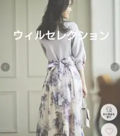 ウィルセレクション マーブルフラワーリボンスカート ラベンダー 美品