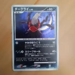 ポケモンカード ダークライ LV.40 DP3 DPBP#530 ひかる闇 - メルカリ