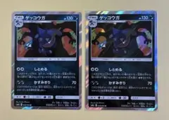ゲッコウガ 2枚　ポケモンカード