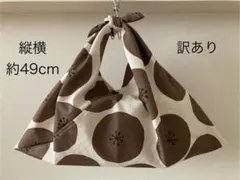 訳あり・あずま袋（C647）わたげ柄エコバッグ内袋ハンドメイド（写真要確認