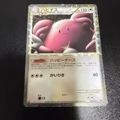 ハピナス ☆ L1 ハートゴールドコレクション 054/070 - メルカリ