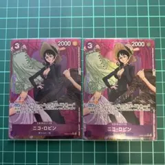 ニコ・ロビン R パラレル EB02-036