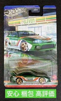 ホットウィール 限定