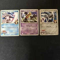 ポケモンカード パルキア ギラティナ ディアルガ 3枚セット