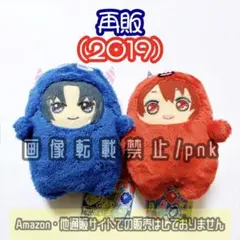 アイナナ フラウェ 一織 陸 モンぬい 2019再販 2点セット 新品未使用