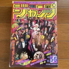 週刊少年ジャンプ 1978年 32号 創刊10周年記念特別号 - メルカリ