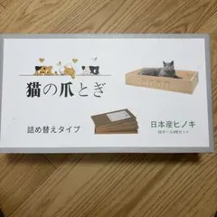 캣츠 클로 리무버 재패니즈 사이프러스 프레임 리필 타입