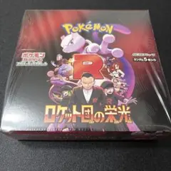 ポケモンカードゲーム ロケット団の栄光 新品未開封シュリンク付き 1box