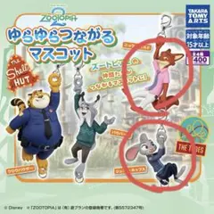 ズートピア 繋がるマスコット ジュディ・ニックセット