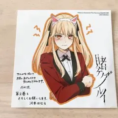 賭ケグルイ　双　特典　イラストカード　ポストカード　メロンブックス　早乙女芽亜里 賭ケグルイ 双 特典 イラストカード ポストカード
