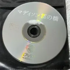マディソン郡の橋 DVD