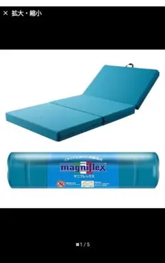 【中古】マニフレックス　メッシュウイング　セミシングル　ミッドブルー magni23_1221c.jpg