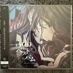 adoベストアルバム