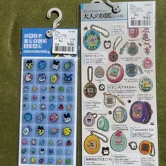 たまごっち 大人の図鑑シール タイルシール