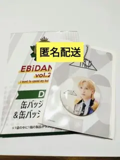 EBiDANくじ　vol.2 吉田仁人　缶バッジ