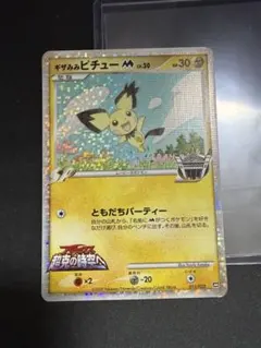 ギザみみピチュー M ポケモンカード - メルカリ