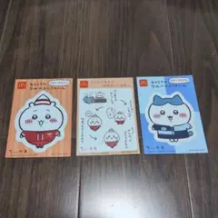 マクドナルド ちいかわシール 3枚セット