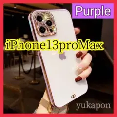 訳あり♥パープル【iPhone13proMax】サイドカラー ケース キラキラ