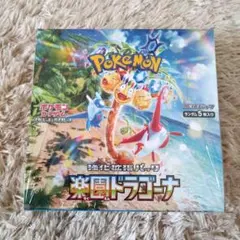 ポケモンカード楽園ドラゴーナ☆未開封BOX☆シュリンク付き☆