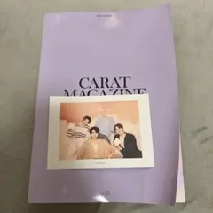 CARAT MAGAZINE vol.15 SEVENTEEN FC会報