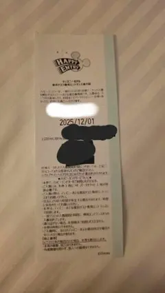 2025年最新】ハッピー 15 エントリーの人気アイテム - メルカリ