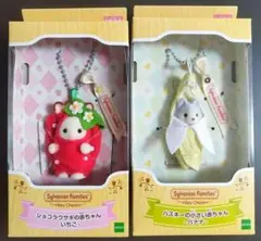 ▶ショコラウサギの赤ちゃん いちご ハスキーの小さい赤ちゃん バナナ シルバニア