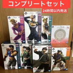 一番くじ ジョジョの奇妙な冒険 フィギュア コンプリートセット　まとめ