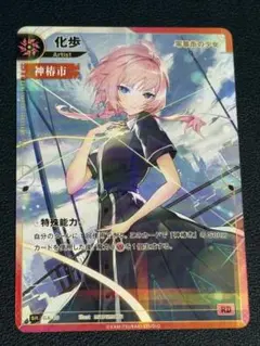 零番街の少女　化歩SR