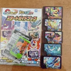 ポケモン　フレンダ6枚セット