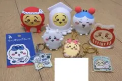 ちいかわ　ソフビ　キーホルダー