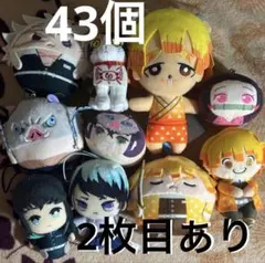 【値下げ交渉可】43個　鬼滅の刃　缶バッジ　キーホルダー　ぬいぐるみ　まとめ売り