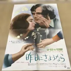 超希少【日本版劇場使用B2ポスター】ある愛の詩 Love Story - メルカリ