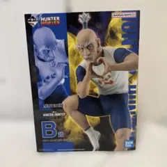 n*e様 HUNTER×HUNTER ネテロ B賞