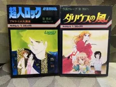 2026年最新】超人ロック セットの人気アイテム - メルカリ