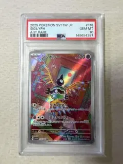 PSA10 シンボラー AR ポケモンカードのサムネイル