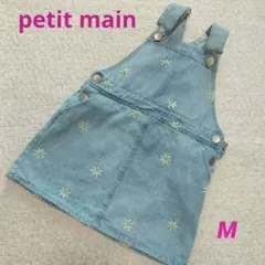 petit mainデニムマーガレット刺繍オーバーオールワンピースM